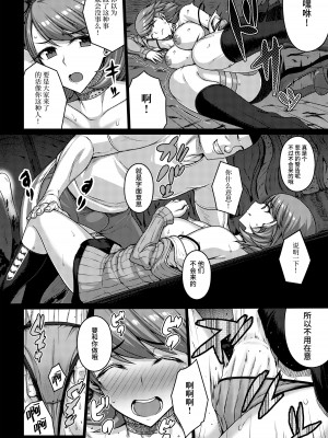 [だらぶち堂 (だらぶち)] 何日もおっぱい!! (ペルソナ 3) [中国翻譯]_11