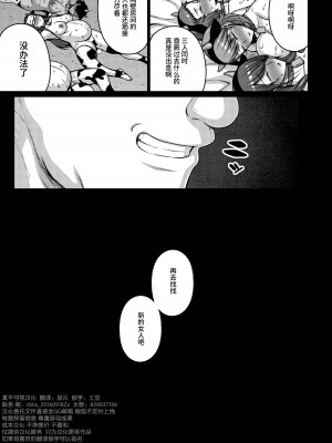 [だらぶち堂 (だらぶち)] 何日もおっぱい!! (ペルソナ 3) [中国翻譯]_40