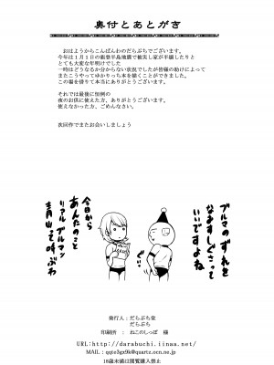 [だらぶち堂 (だらぶち)] 何日もおっぱい!! (ペルソナ 3) [中国翻譯]_42