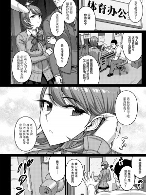 [だらぶち堂 (だらぶち)] 何日もおっぱい!! (ペルソナ 3) [中国翻譯]_05