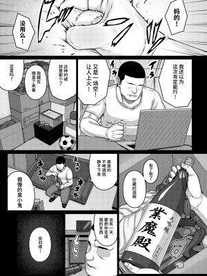 [だらぶち堂 (だらぶち)] 何日もおっぱい!! (ペルソナ 3) [中国翻譯]_06