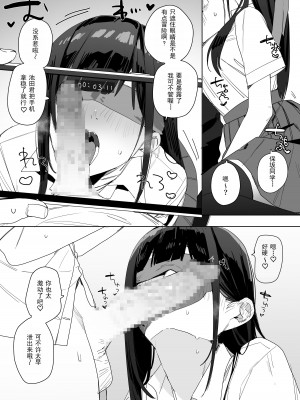 [なめこ汁 (なこ汁)] 隣の席の保坂さんといちゃらぶハメ撮りえっちでお小遣い稼ぎする話｜关于我和邻座的保坂同学甜甜蜜蜜H拍片赚钱这件事 [爱撕鸡膜汉化]_19