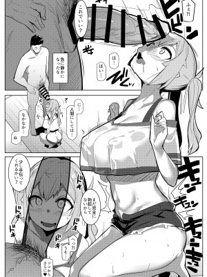 [ヒツジ企画 (むねしろ)] イモウトハメスオーク7 [DL版]_07