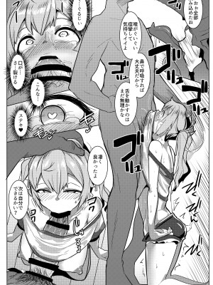 [ヒツジ企画 (むねしろ)] イモウトハメスオーク7 [DL版]_11