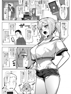 [ヒツジ企画 (むねしろ)] イモウトハメスオーク7 [DL版]_04