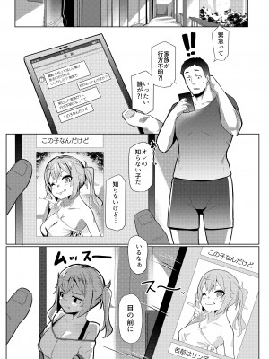 [ヒツジ企画 (むねしろ)] イモウトハメスオーク7 [DL版]_03