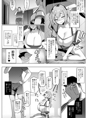 [ヒツジ企画 (むねしろ)] イモウトハメスオーク7 [DL版]_05