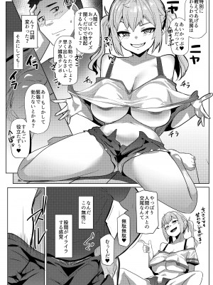 [ヒツジ企画 (むねしろ)] イモウトハメスオーク7 [DL版]_06