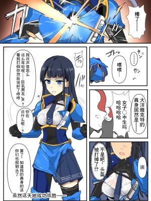 [／￥ (mos)] 超装外装オーシャンアクター [中国翻訳]_3