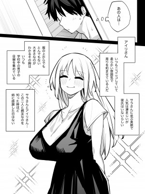 [リンリーカ (リンリコ)] 姉の友達とセフレになった_14