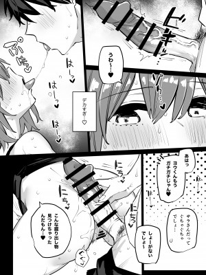 [リンリーカ (リンリコ)] 姉の友達とセフレになった_07