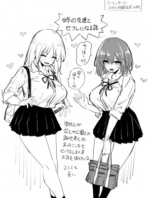 [リンリーカ (リンリコ)] 姉の友達とセフレになった_38