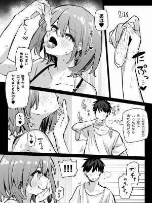 [リンリーカ (リンリコ)] 姉の友達とセフレになった_12