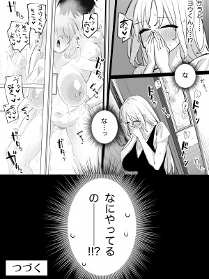 [リンリーカ (リンリコ)] 姉の友達とセフレになった_37