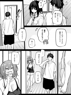 [リンリーカ (リンリコ)] 姉の友達とセフレになった_05