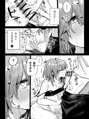 [リンリーカ (リンリコ)] 姉の友達とセフレになった_25