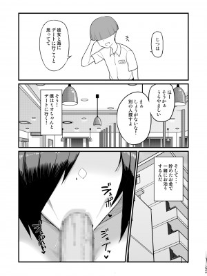 [吹溜 (吹溜)] NTR風紀委員ミオ2 [DL版]_07