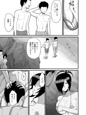 [吹溜 (吹溜)] NTR風紀委員ミオ2 [DL版]_26