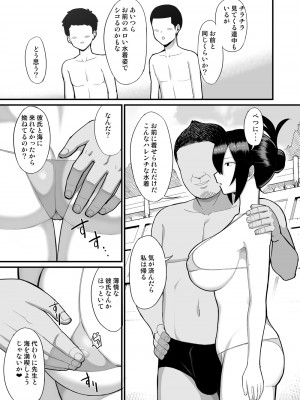 [吹溜 (吹溜)] NTR風紀委員ミオ2 [DL版]_20