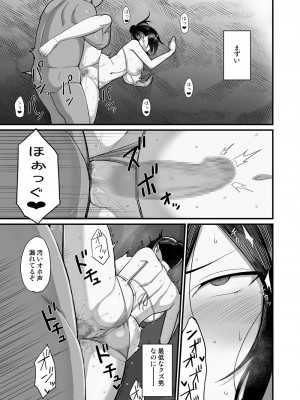 [吹溜 (吹溜)] NTR風紀委員ミオ2 [DL版]_30