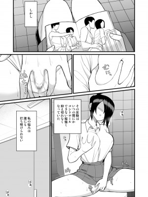 [吹溜 (吹溜)] NTR風紀委員ミオ2 [DL版]_04