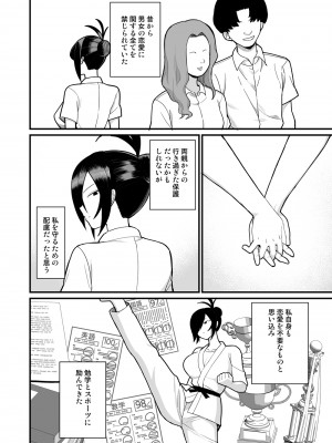 [吹溜 (吹溜)] NTR風紀委員ミオ2 [DL版]_03