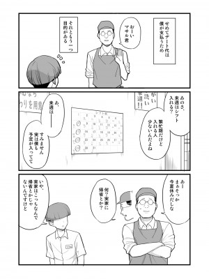 [吹溜 (吹溜)] NTR風紀委員ミオ2 [DL版]_06