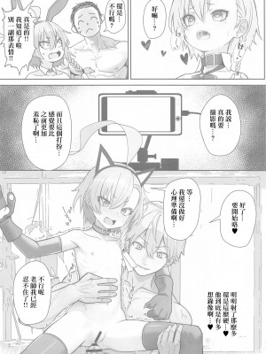 (C104) [スタイリッシュ丸投げ (パトリシア)] 切れ散らかしながらも、なんだかんだと先生の言う事聞いてくれるネルパイセンの本 (ブルーアーカイブ) [中国翻訳]_17