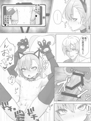 (C104) [スタイリッシュ丸投げ (パトリシア)] 切れ散らかしながらも、なんだかんだと先生の言う事聞いてくれるネルパイセンの本 (ブルーアーカイブ) [中国翻訳]_19