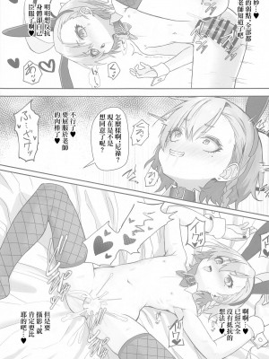 (C104) [スタイリッシュ丸投げ (パトリシア)] 切れ散らかしながらも、なんだかんだと先生の言う事聞いてくれるネルパイセンの本 (ブルーアーカイブ) [中国翻訳]_16