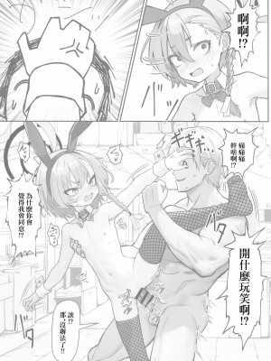 (C104) [スタイリッシュ丸投げ (パトリシア)] 切れ散らかしながらも、なんだかんだと先生の言う事聞いてくれるネルパイセンの本 (ブルーアーカイブ) [中国翻訳]_13