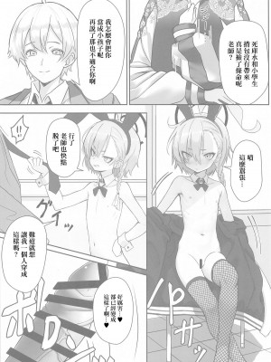 (C104) [スタイリッシュ丸投げ (パトリシア)] 切れ散らかしながらも、なんだかんだと先生の言う事聞いてくれるネルパイセンの本 (ブルーアーカイブ) [中国翻訳]_05