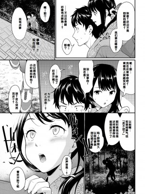 [羽原ヒロ] 初恋スイッチ [DL版] [甜族星人赞助汉化]_149