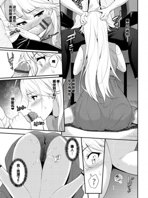 [羽原ヒロ] 初恋スイッチ [DL版] [甜族星人赞助汉化]_071