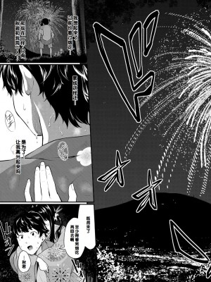 [羽原ヒロ] 初恋スイッチ [DL版] [甜族星人赞助汉化]_151