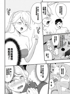 [羽原ヒロ] 初恋スイッチ [DL版] [甜族星人赞助汉化]_048