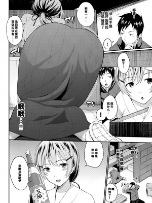 [羽原ヒロ] 初恋スイッチ [DL版] [甜族星人赞助汉化]_194