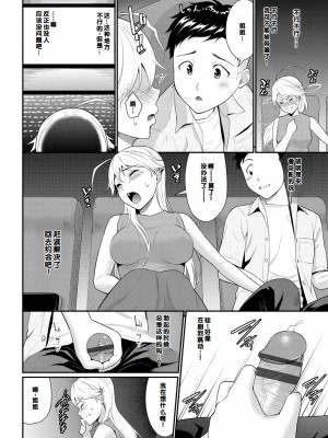 [羽原ヒロ] 初恋スイッチ [DL版] [甜族星人赞助汉化]_068