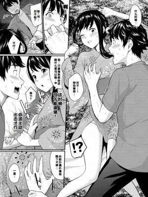 [羽原ヒロ] 初恋スイッチ [DL版] [甜族星人赞助汉化]_153