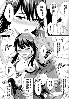 [羽原ヒロ] 初恋スイッチ [DL版] [甜族星人赞助汉化]_019