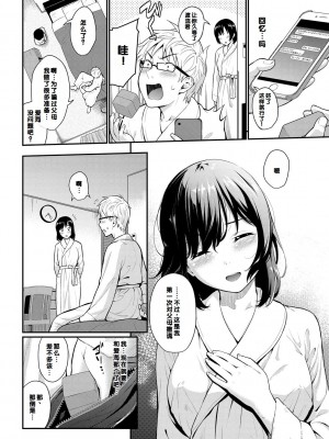 [羽原ヒロ] 初恋スイッチ [DL版] [甜族星人赞助汉化]_170