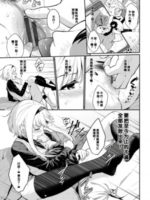 [羽原ヒロ] 初恋スイッチ [DL版] [甜族星人赞助汉化]_093