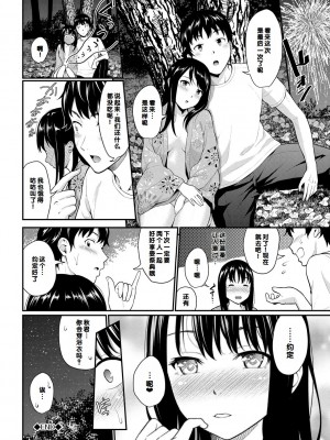 [羽原ヒロ] 初恋スイッチ [DL版] [甜族星人赞助汉化]_168