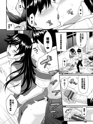 [羽原ヒロ] 初恋スイッチ [DL版] [甜族星人赞助汉化]_188