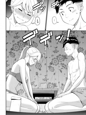 [羽原ヒロ] 初恋スイッチ [DL版] [甜族星人赞助汉化]_046