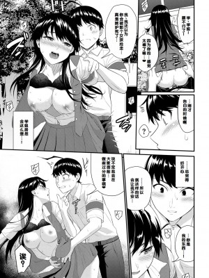 [羽原ヒロ] 初恋スイッチ [DL版] [甜族星人赞助汉化]_189