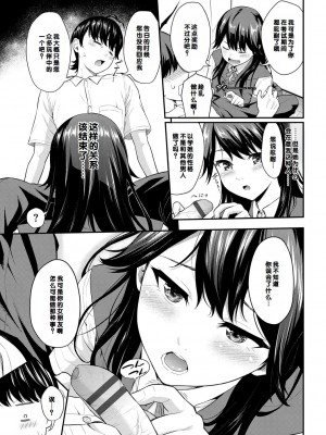 [羽原ヒロ] 初恋スイッチ [DL版] [甜族星人赞助汉化]_009