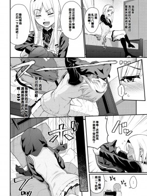 [羽原ヒロ] 初恋スイッチ [DL版] [甜族星人赞助汉化]_088