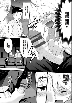 [羽原ヒロ] 初恋スイッチ [DL版] [甜族星人赞助汉化]_067