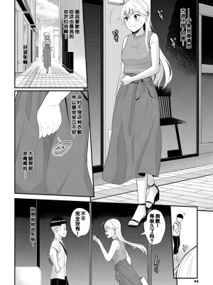 [羽原ヒロ] 初恋スイッチ [DL版] [甜族星人赞助汉化]_064